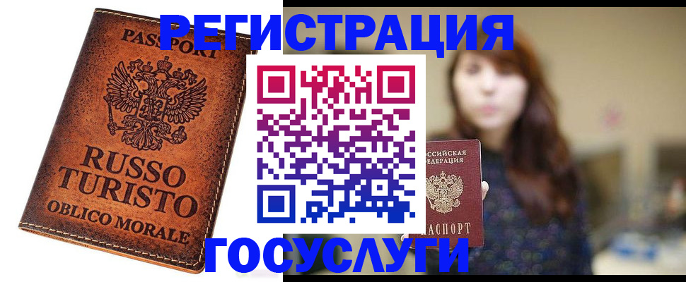 прописка в квартире в Ишимбае