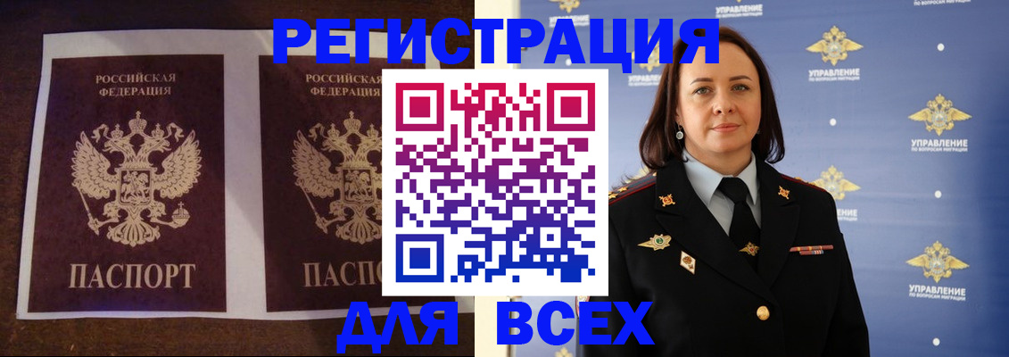 временная регистрация в Ишимбае