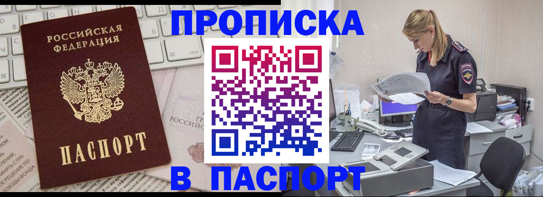 прописка паспорт в Ишимбае