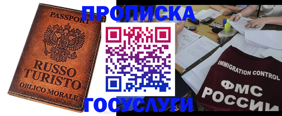 прописка в квартире в Ишимбае