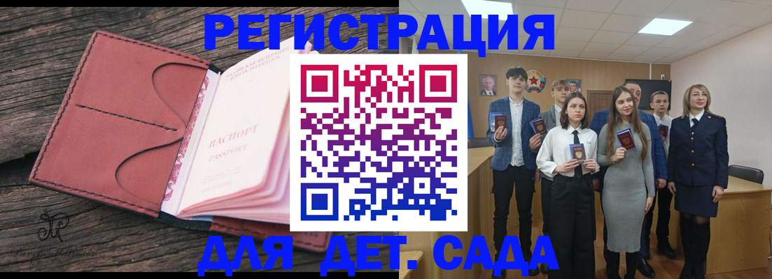 прописка 2025 в Ишимбае