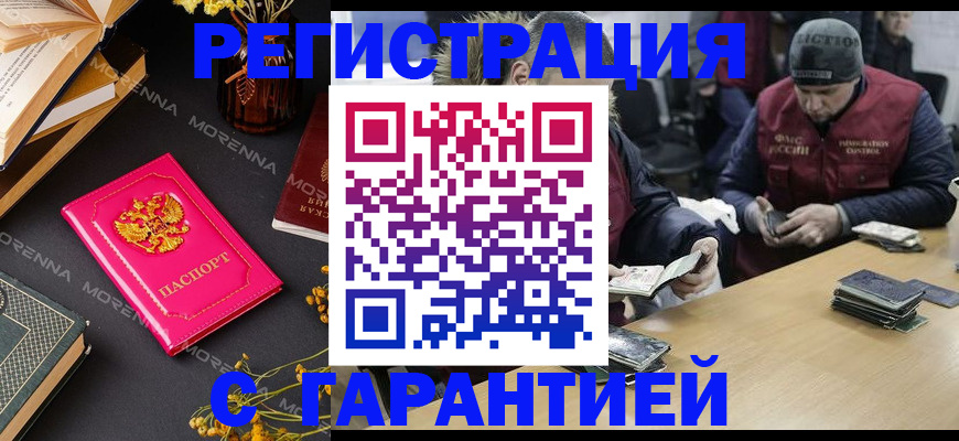 регистрация для дет. сада в Ишимбае