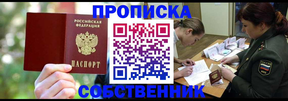 пропишу в квартире в Ишимбае