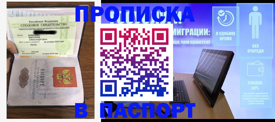регистрация в Ишимбае