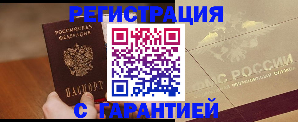 временная регистрация собственник в Ишимбае