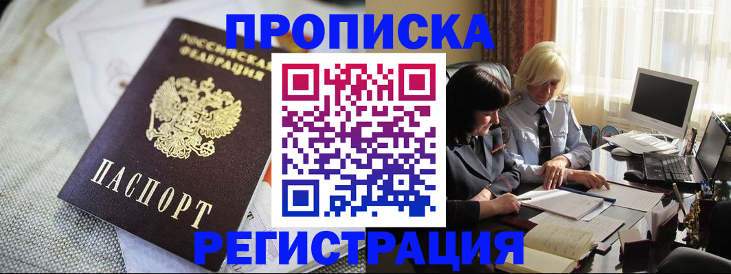 найти адрес прописки в Ишимбае